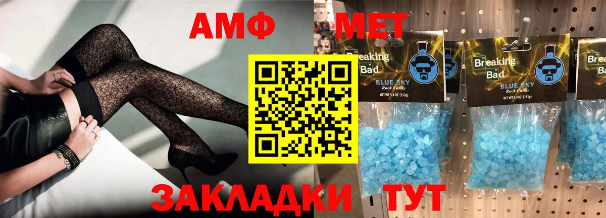 АМФЕТАМИН 97% Артёмовский
