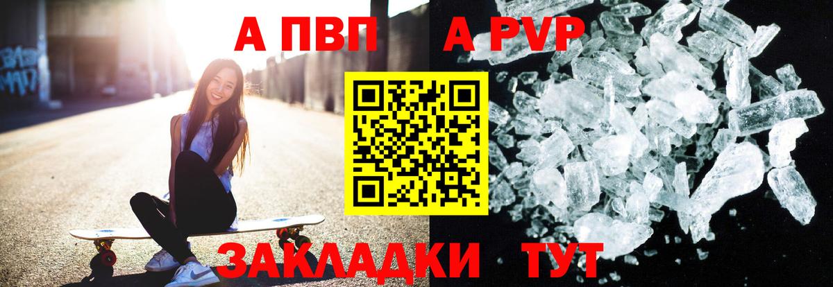 А ПВП VHQ Артёмовский