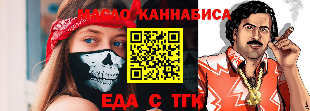 Артёмовский  Canna-Cookies марихуана  Вход с VPN 
