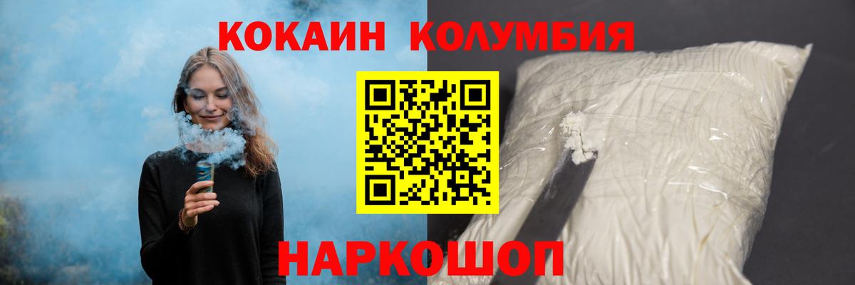 КОКАИН 98%  Вход с VPN  Кокаин Боливия  Артёмовский 