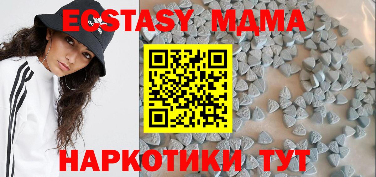 Экстази 280мг Артёмовский