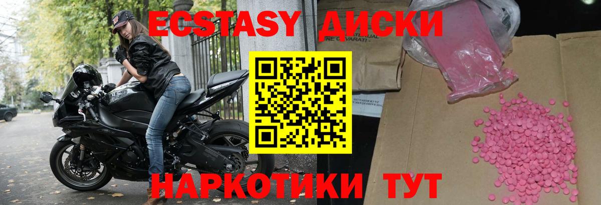 Ecstasy  Экстази DUBAI  Вход с VPN  купить наркоту  Артёмовский 
