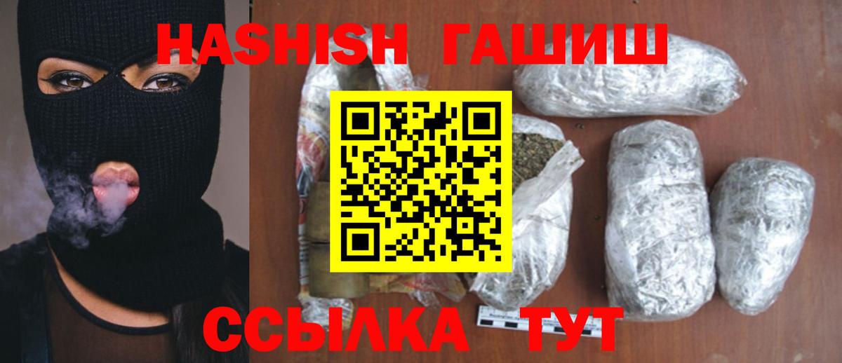 Артёмовский  Гашиш 40% ТГК  Гашиш  Вход с VPN 