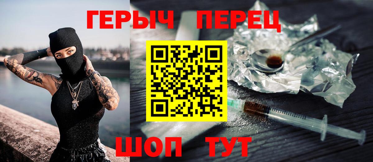 Артёмовский  ГЕРОИН хмурый  Героин  Вход с VPN 