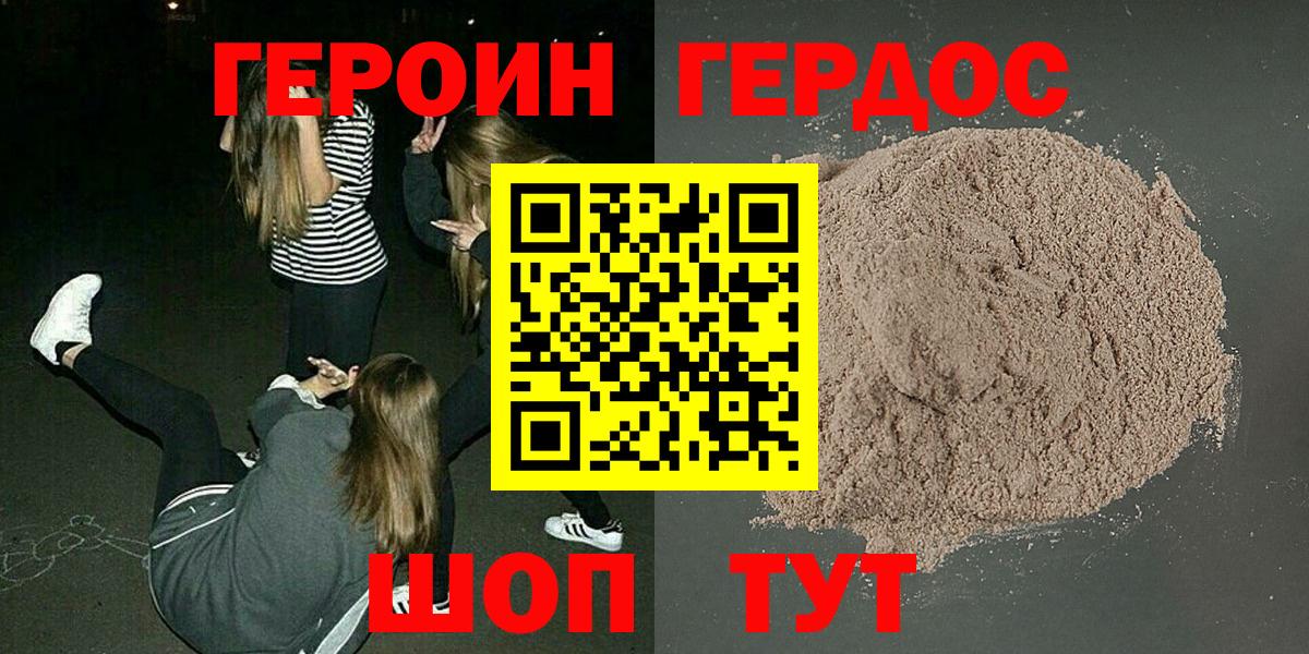 Героин VHQ Артёмовский