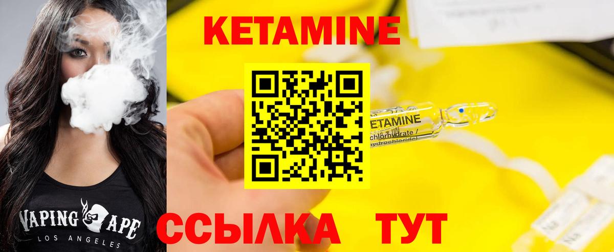 КЕТАМИН VHQ  Вход с VPN  Артёмовский 