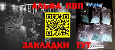 ALPHA-PVP Прохладный