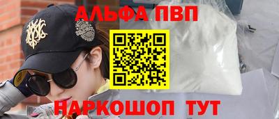 ALPHA-PVP Прохладный