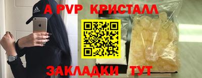ALPHA-PVP Прохладный