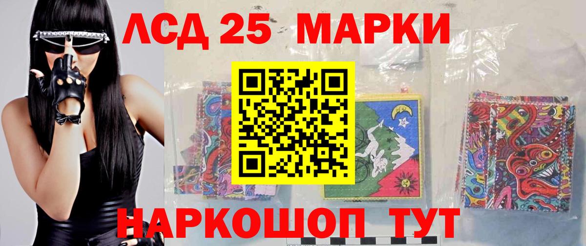 ЛСД экстази ecstasy  LSD-25 экстази  ЛСД экстази кислота  Артёмовский  Вход с VPN 