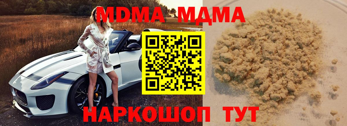 MDMA Molly  Вход с VPN  Артёмовский  МДМА crystal 