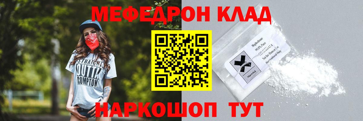МЕФ мука Артёмовский