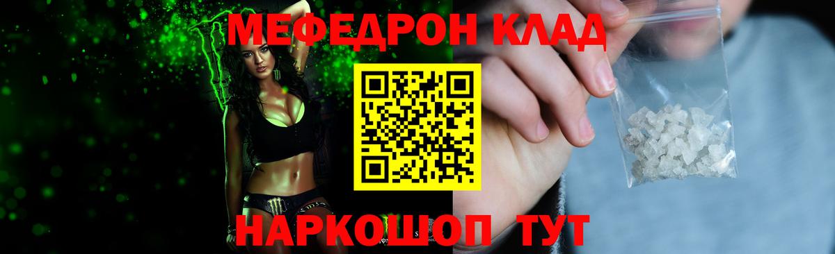где можно купить   Меф 4 MMC  Мефедрон кристаллы  Вход с VPN  Артёмовский 