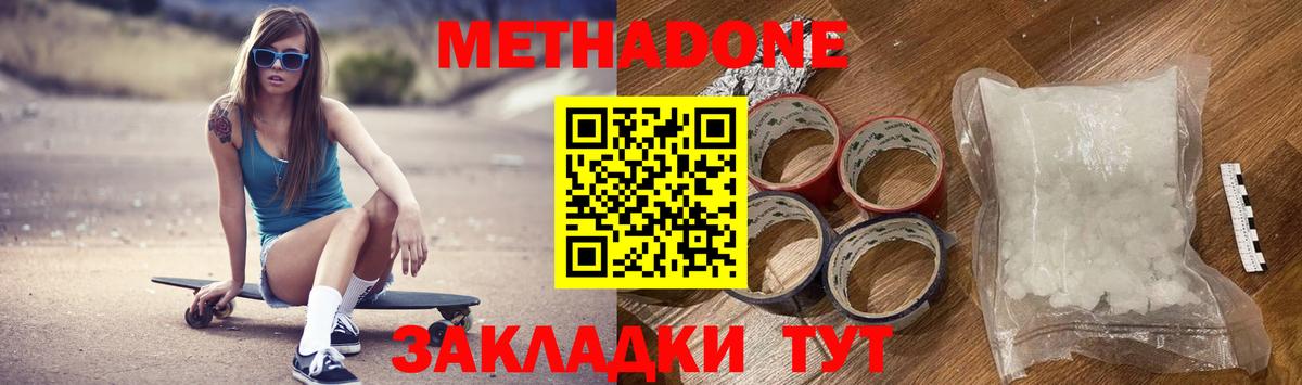 Метадон белоснежный Артёмовский