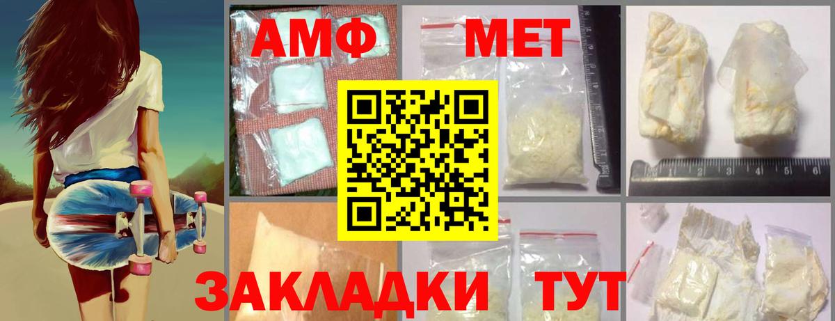 Артёмовский  МЕТАМФЕТАМИН мет  МЕТАМФЕТАМИН мет  Вход с VPN 