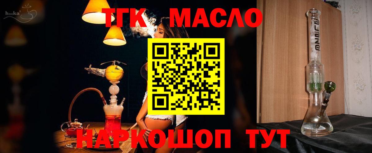 Дистиллят ТГК вейп с тгк Артёмовский