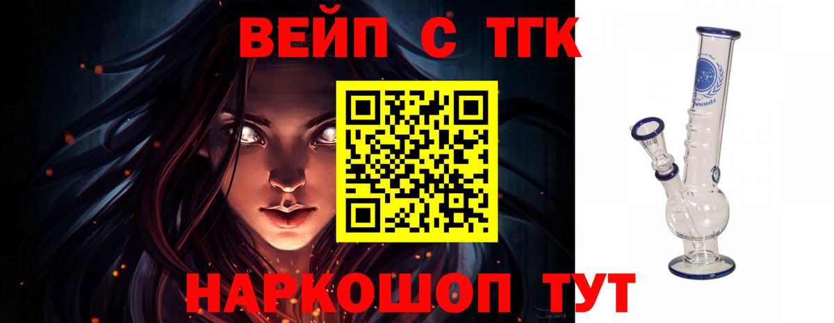 Дистиллят ТГК концентрат  Вход с VPN  Дистиллят ТГК концентрат  Артёмовский 